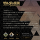 Imagen para el artículo titulado Por fin sabemos en qué momento de la historia de Zelda ocurre Breath of the Wild, y no tiene sentido